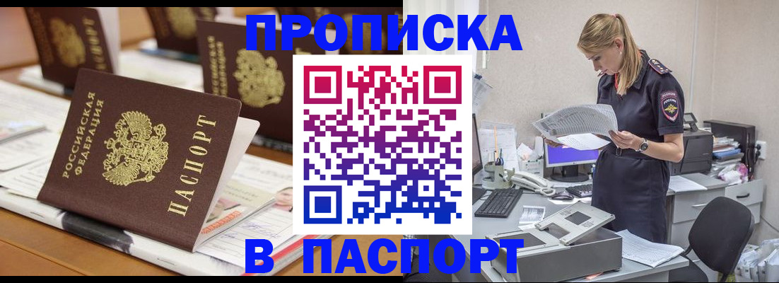 временная регистрация в квартире в Камызяке