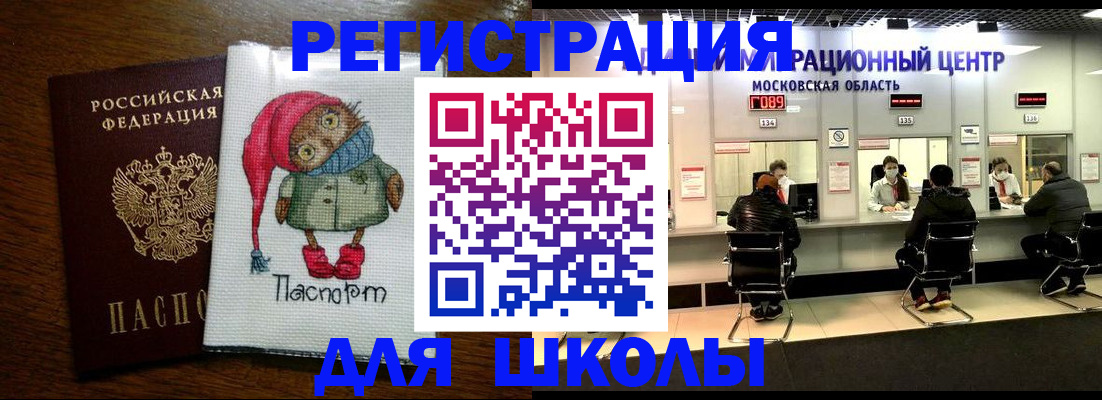 прописка штамп в Камызяке