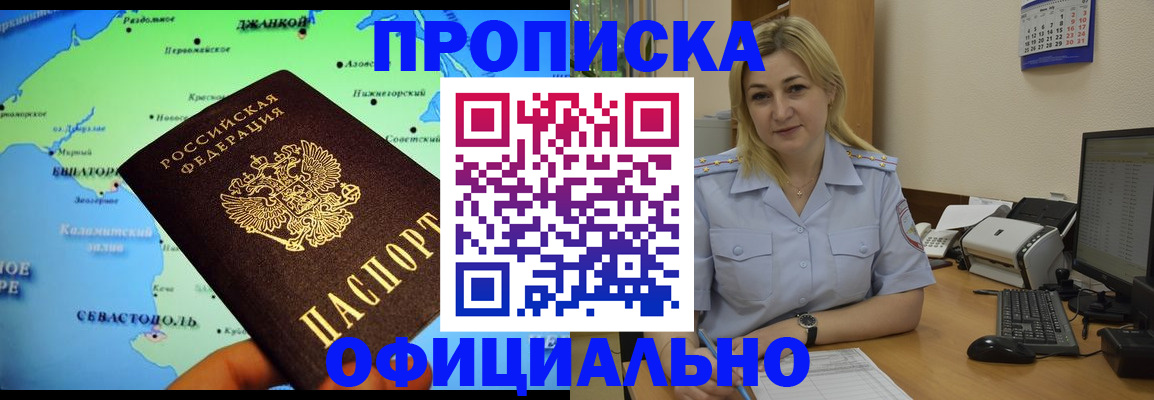 где прописаться в Камызяке
